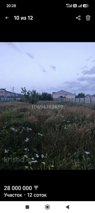 Земельный участок