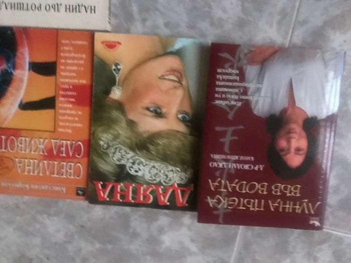 Продавам интересни книги, пътеводители