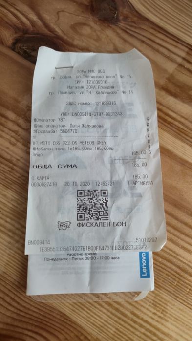 Motorola Moto E6s (32GB / 2GB RAM) – Пълен комплект