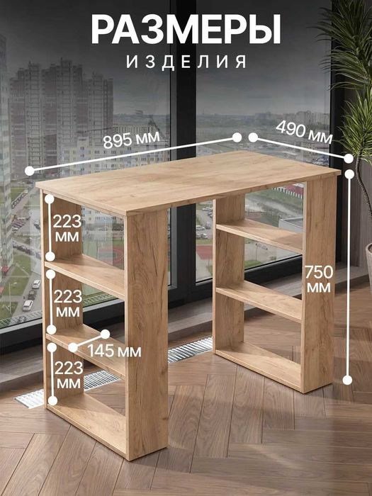 Письменный стол с полками YANA ECO MEBEL – компактность и надёжность