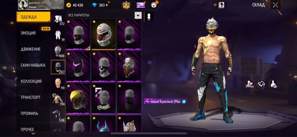 Аккаунт фри фаер , free fire , фф