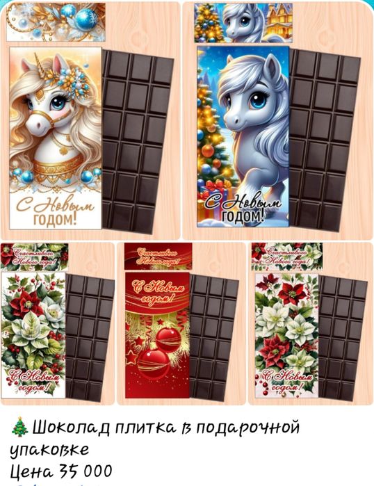 Подарки на заказ