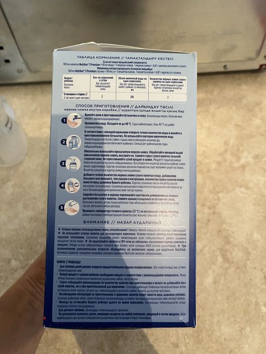 Nutrilon 3 смесь