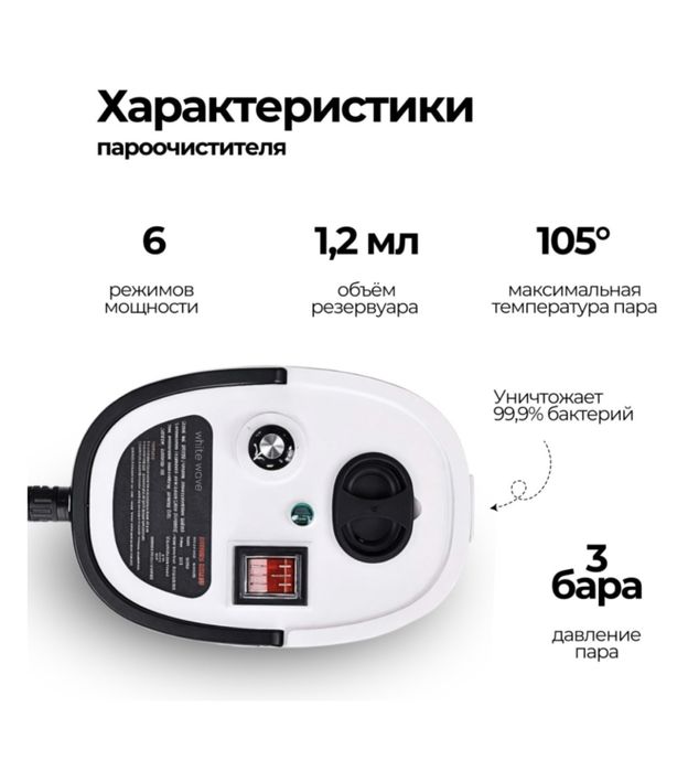 Пароочиститель 19 насадок