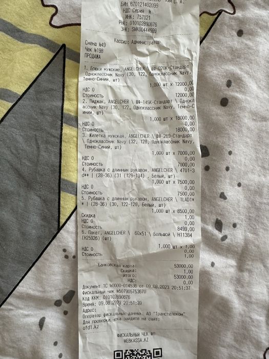 Школьная форма Angelcher