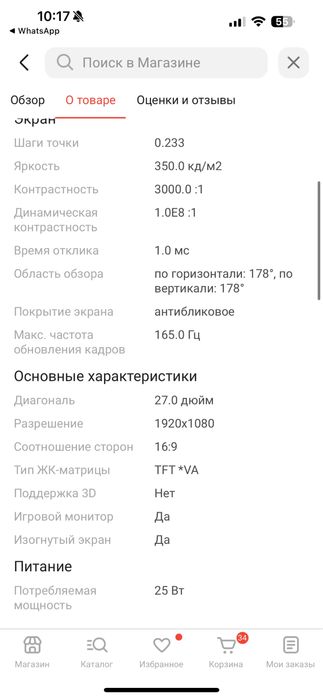 Монитор HP x27c на запчасти