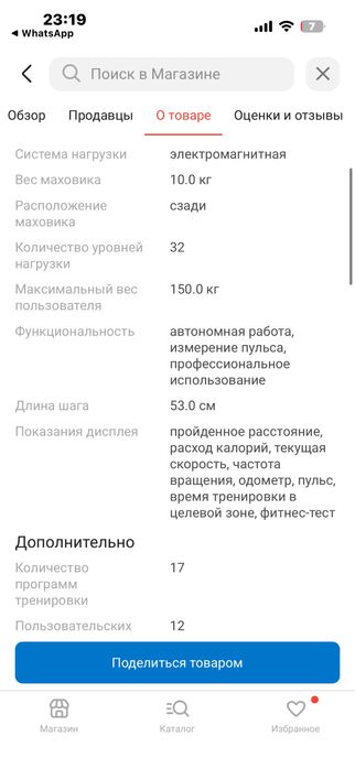 Тренажер эллипс Genau