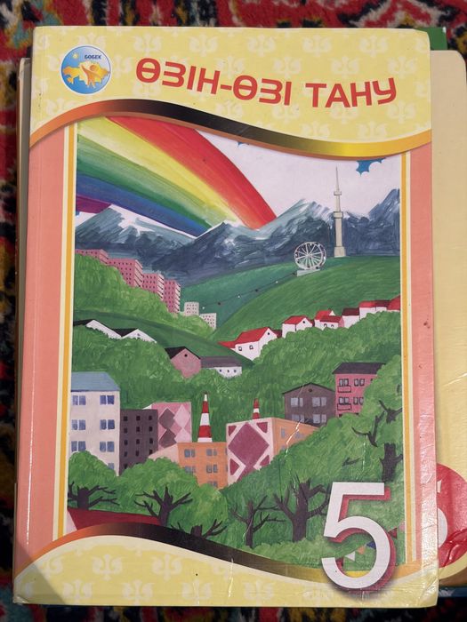 Учебники 5 го класса продается