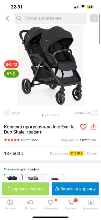 Продам коляску для двойни или погодок