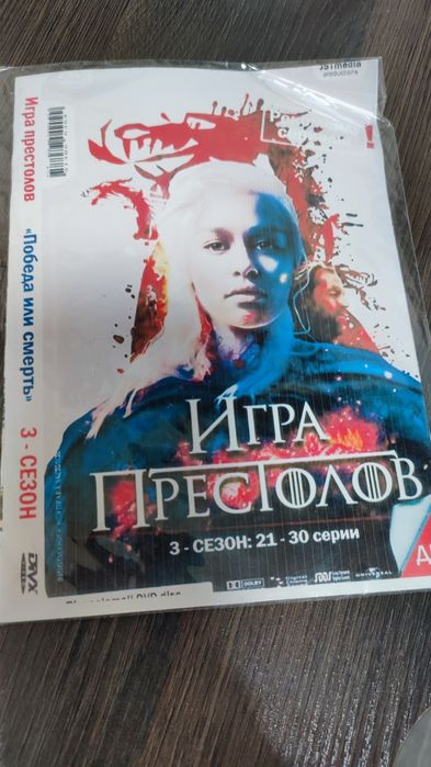 Сериал "Игра пристолов" dvd