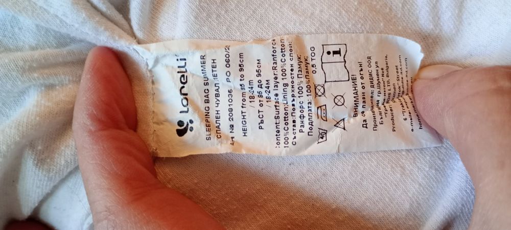 Летни спални чували памук