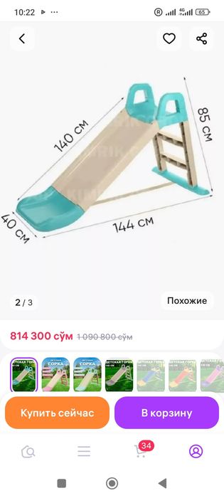 Горка большая детская