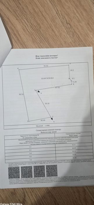 Продам участок КХ 50 соток