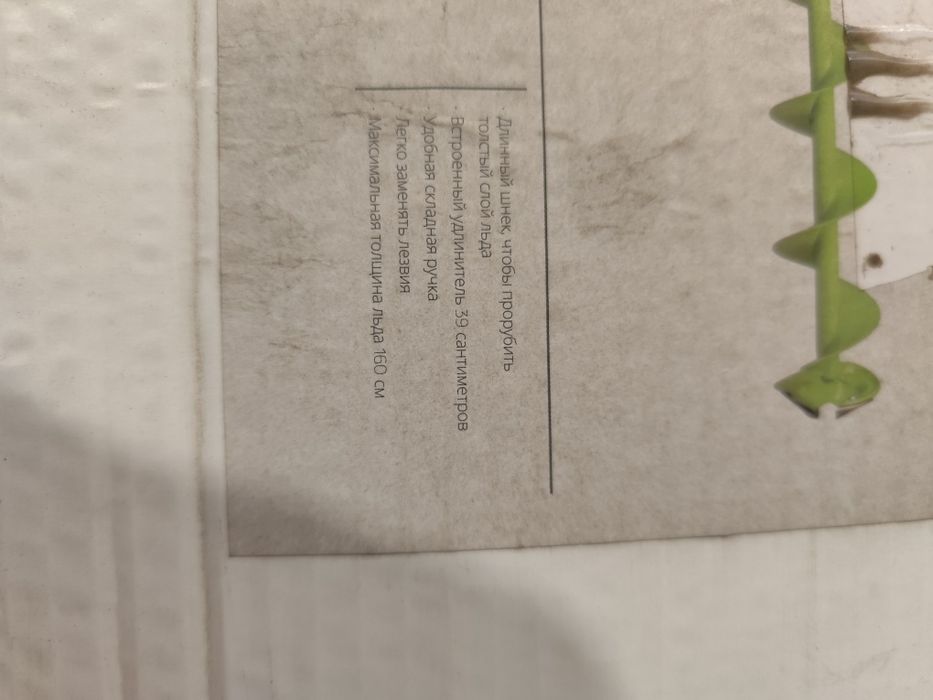 Продам ледобур mora.