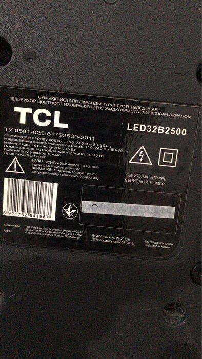TCL телевизор