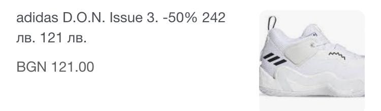 Adidas d.o.n 3 isue