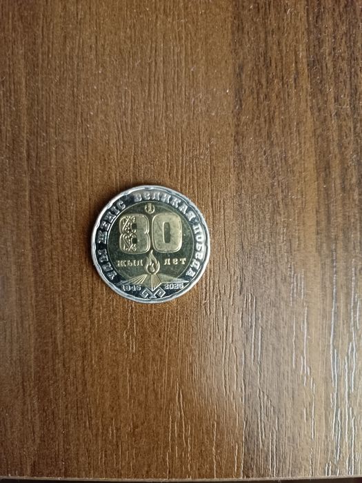 Продам коллекционную монету.