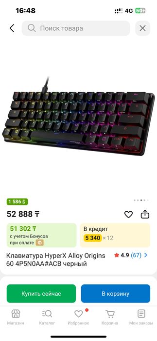 Клавиатура HyperX Alloy Origins  БУУ