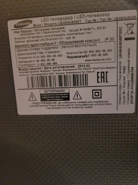 Samsung UHD TV UE48HU8500T