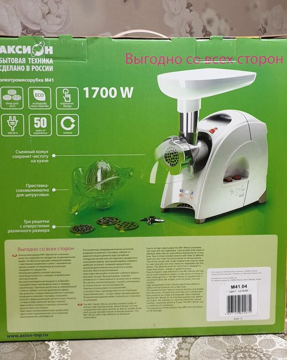 Мясорубка Аксион новая