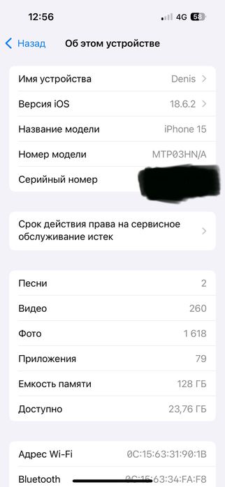 Iphone 15, 90% заряд
