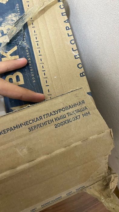 Продается кафель