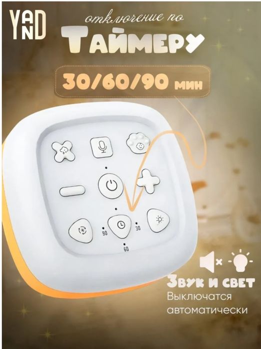 Белый шум, светильник