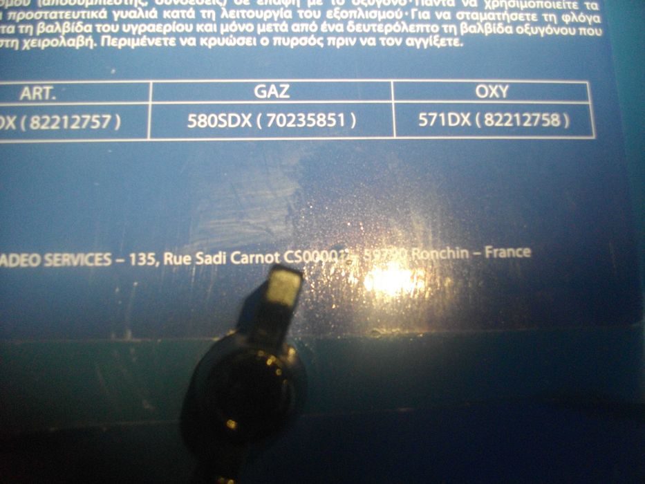 НОВ ОКСИЖЕН Мини Газозаваръчна Горелка Пропан-Бутан и Кислород DEXTER