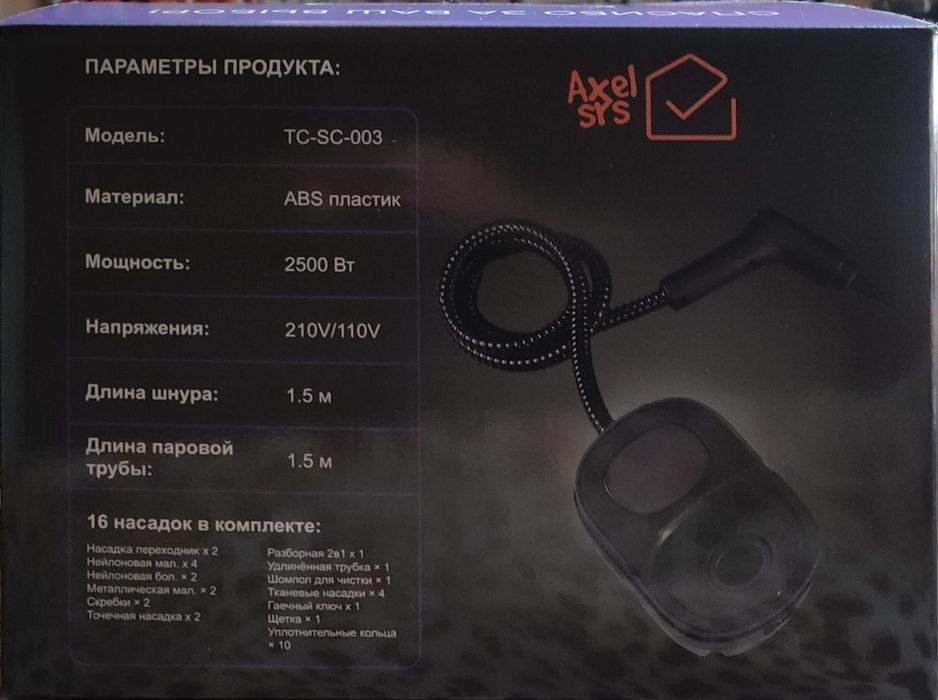 Пароочистель новый в коробке!