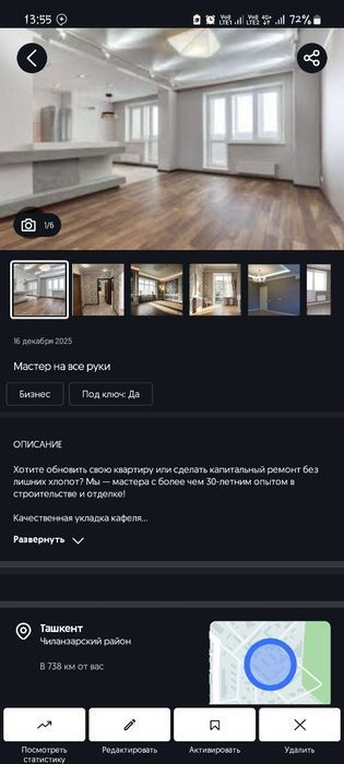 Мастер на все руки. Имеется 30 лет стажа