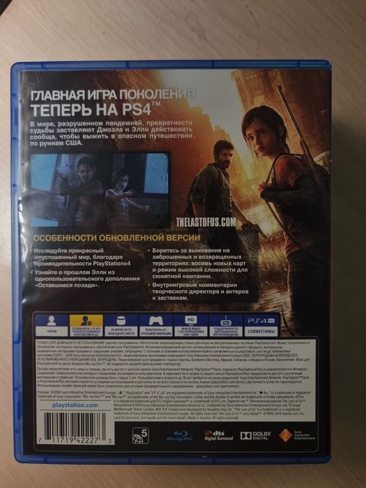 Ps4(Playstation4)Игры на *Пс4* 4 игры (Ластофас)