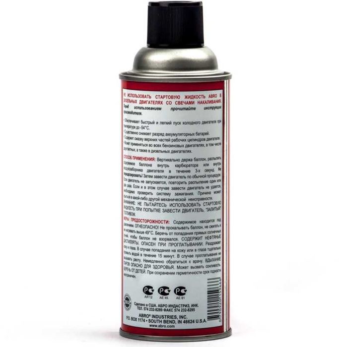 Стартовая жидкость ABRO (Быстрый старт)