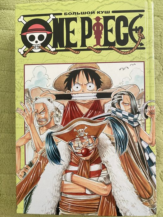 Продам мангу ван пис 1том