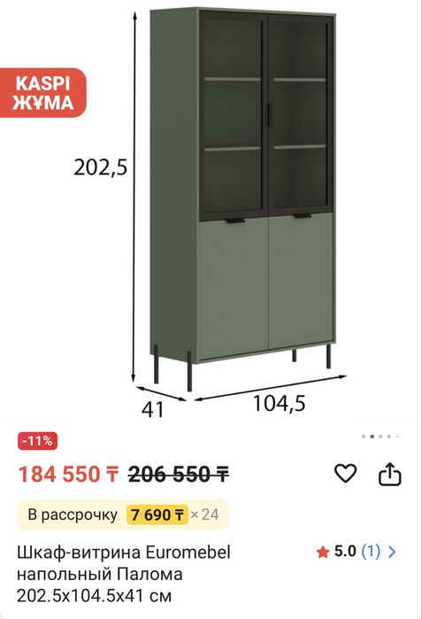 Продам новый шкаф витрина и комод