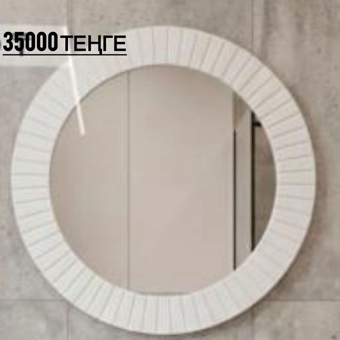 Продам зеркало для комнаты