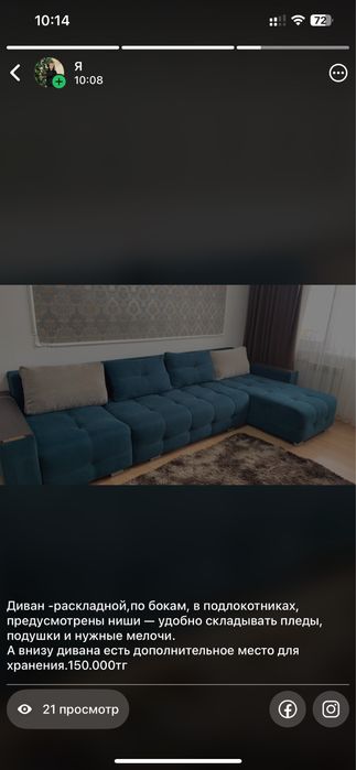 Диван раскладеой длина 4 м