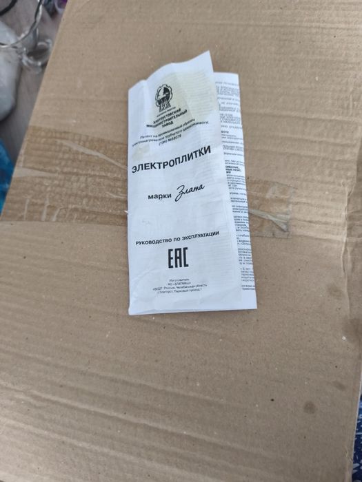 Продаю электроплитку и вешалку
