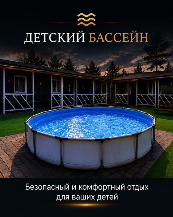 Жилье в боровом