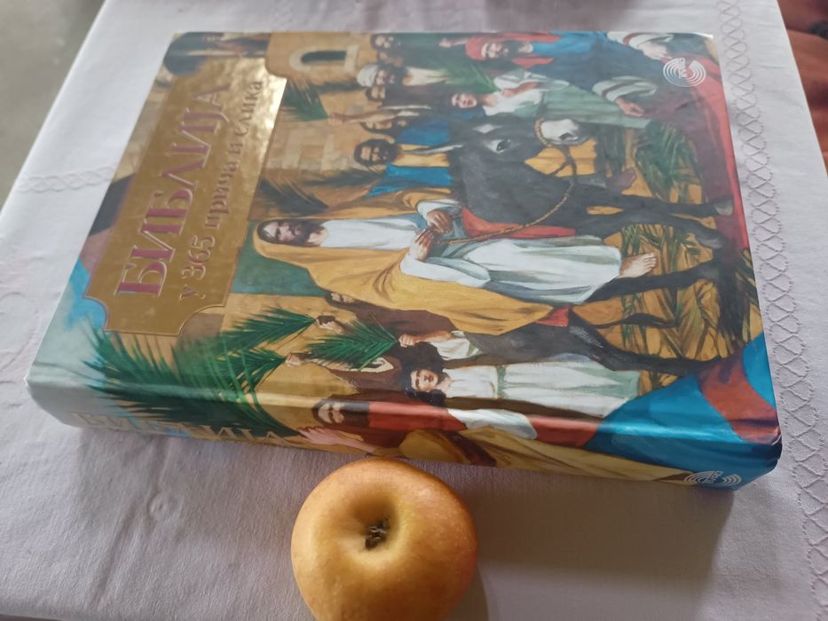 Vând Biblia ilustrată pentru copii, ortodoxă, in limba sârbă. NOUĂ!