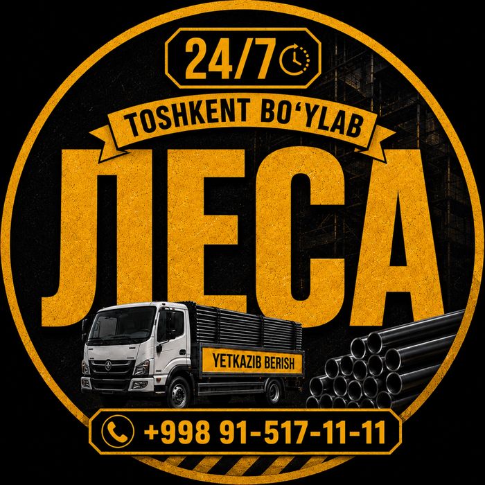 Леса аренда шахар буйлаб 24/7