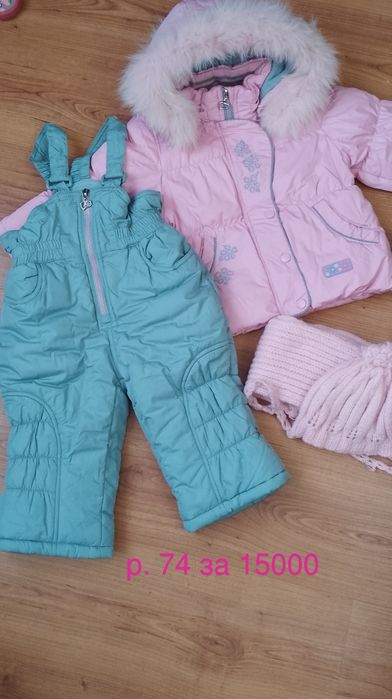 Куртка и пальто .