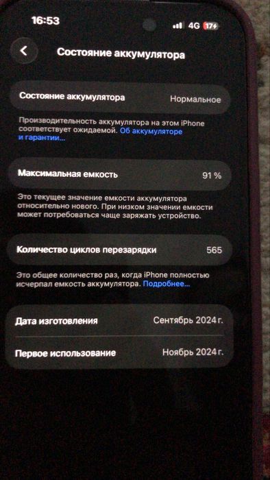 Айфон 16 128 Гб без ремонта