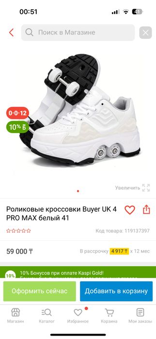 Роликовые красовки