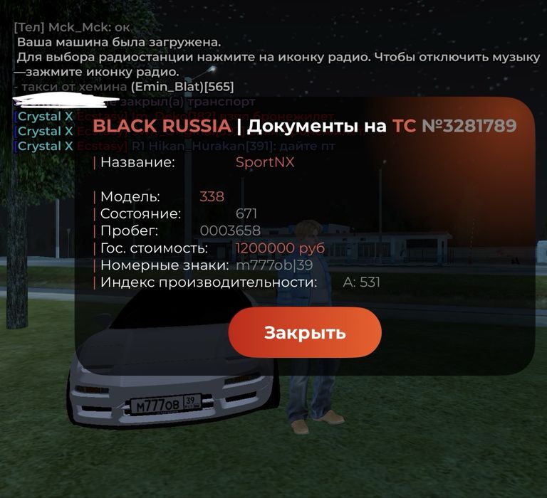 Аккаунт Black Russia