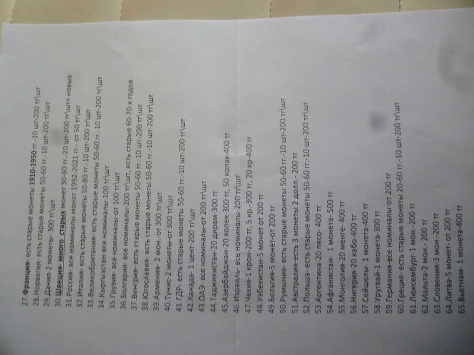 Юбилейная монета СССР-1 рубль