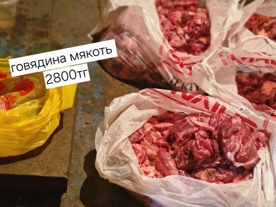 Мякоть  говядина