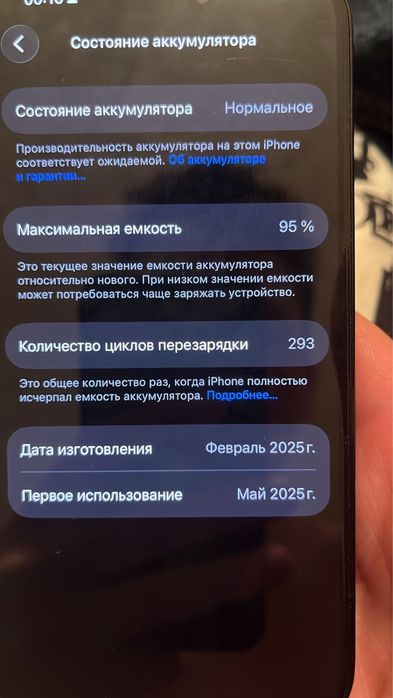 Продам айфон 16 про 256 гб