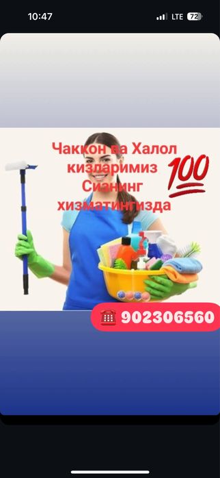 Чакон ва Халол кизларимиз Сизнинг хизматингизда