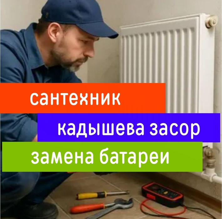 Засор устранение . услуги сантехника Прочистка конализации. Santexnik