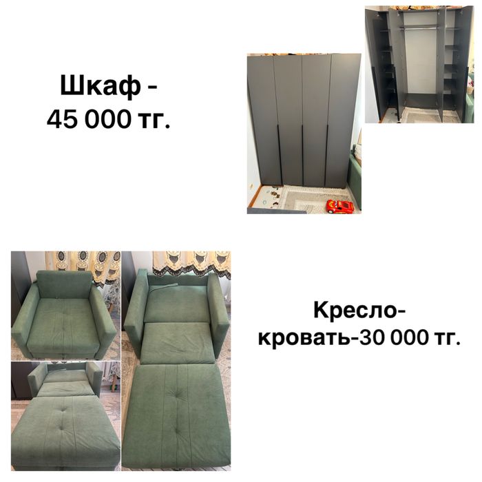 Продаются вместительный шкаф и кресло-кровать